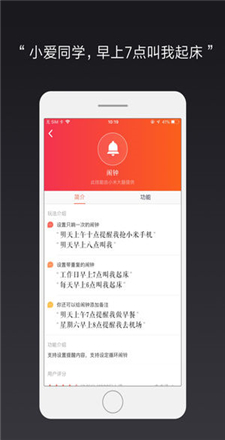 小爱音箱ios下载-小爱音箱 苹果版下载v2.0.0图4