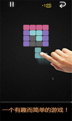 砖块马赛克手游下载-砖块马赛克游戏下载v1.0.0图1