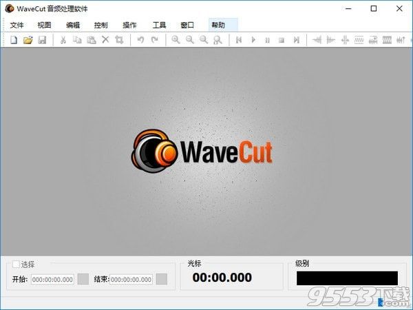 WaveCut音频处理软件 v5.2.5.0绿色中文版