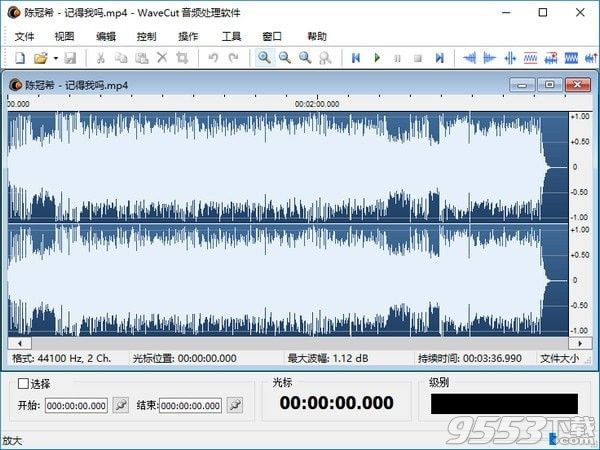 WaveCut音频处理软件 v5.2.5.0绿色中文版