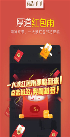 小米有品苹果版截图4