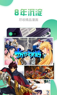 有妖气漫画破解版下载-有妖气最新破解版下载v4.3.0图4