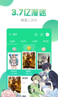 有妖气漫画破解版下载-有妖气最新破解版下载v4.3.0图3