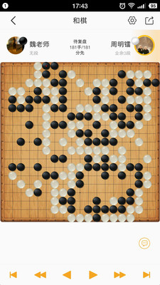 弘通围棋app下载-弘通围棋最新手机版下载v2.3.5图4