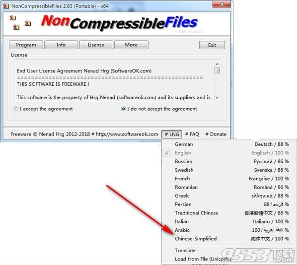 NonCompressibleFiles(压缩文件创建工具) v3.77最新版