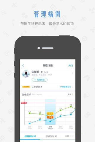 柳叶助手app下载-柳叶助手安卓版下载v2.8.8图3