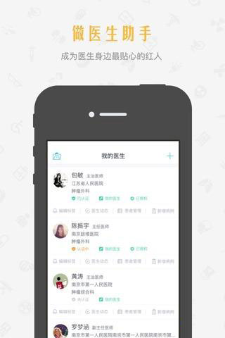 柳叶助手app下载-柳叶助手安卓版下载v2.8.8图4