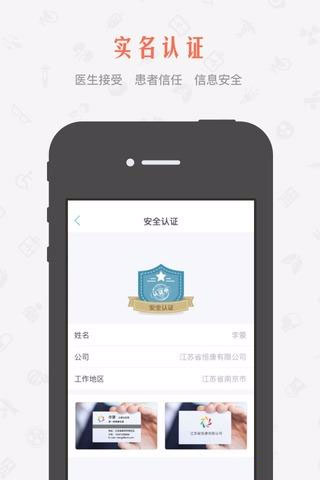 柳叶助手app下载-柳叶助手安卓版下载v2.8.8图2