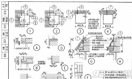 陕09j03外装修09系列建筑图集最新版