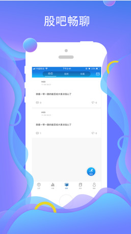 优享股票学堂app「股票学习」下载-优享股票学堂安卓版下载v1.0图3