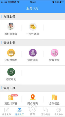 锦州公积金app最新版下载-锦州公积金安卓版下载v0.0.47图3