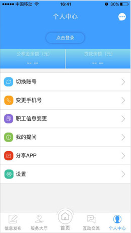 锦州公积金app最新版下载-锦州公积金安卓版下载v0.0.47图4