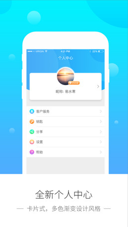 脸家app「门禁服务」下载-脸家安卓版下载v3.0图2