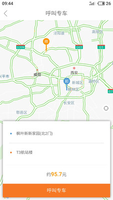 优优出行app下载-优优出行最新安卓版下载v1.0.20图1