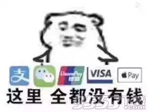 淘寶退款崩表情包高清無水印版