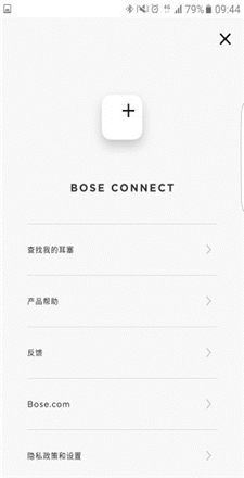 Bose Connect 安卓版截图1