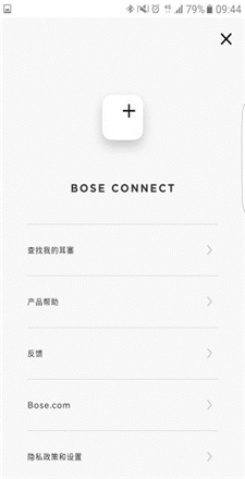 Bose Connect 安卓版截圖1