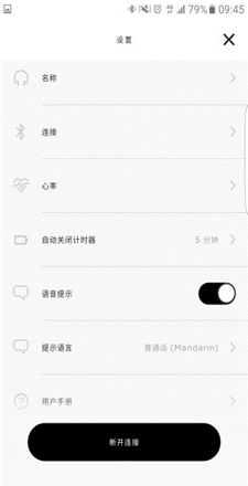 Bose Connect app下载-Bose Connect 安卓版下载v6.3图4