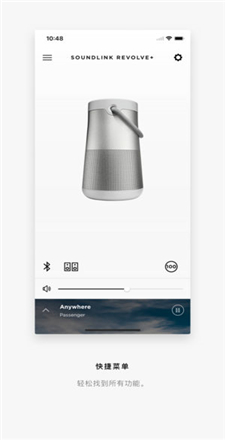 Bose Connect iphone苹果截图1