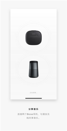 Bose Connect iphone苹果