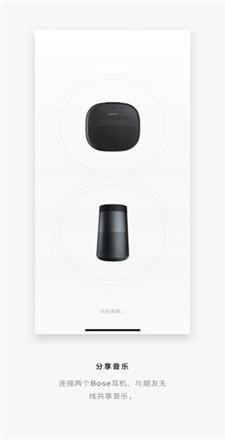 Bose Connect iphone蘋(píng)果