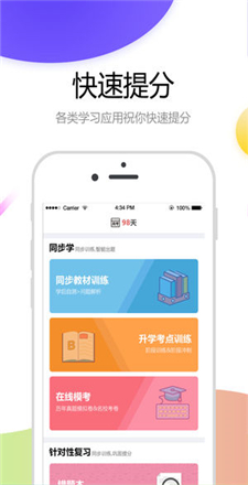 云成绩 ios下载-云成绩苹果版下载v3.3.2图3