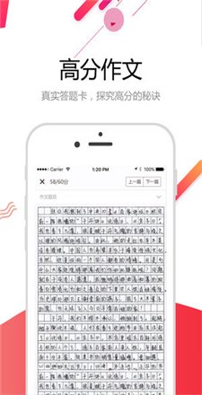 云成绩 ios下载-云成绩苹果版下载v3.3.2图5