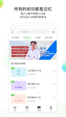 东汉学堂app下载-东汉学堂最新安卓版下载v1.1.0图2