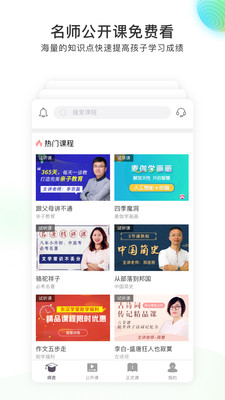 东汉学堂app下载-东汉学堂最新安卓版下载v1.1.0图1