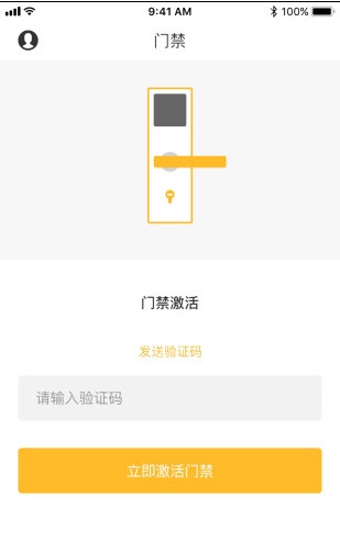 壹家社区app最新版下载-壹家社区手机版下载v1.0图3