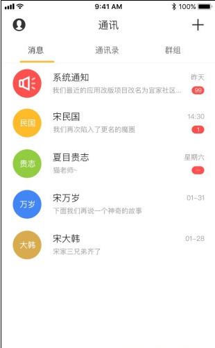 壹家社区手机版截图1