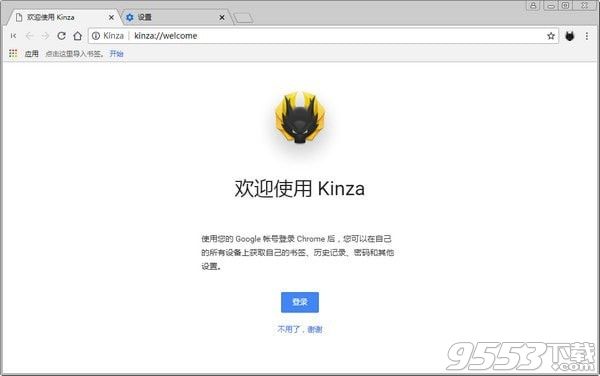 Kinza浏览器 v5.1.0最新版