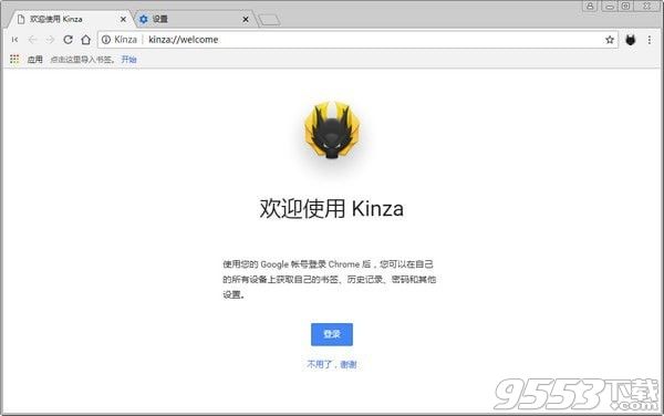 Kinza瀏覽器 v5.1.0最新版