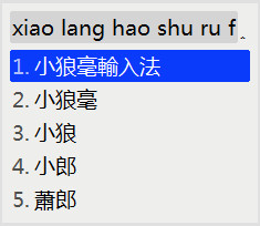 小狼毫输入法