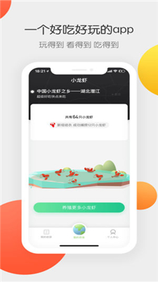 农场世界app下载-农场世界安卓版下载v1.0.4图2