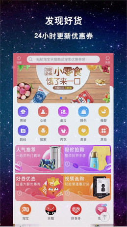 砍价说app「优惠券」下载-砍价说安卓版下载v1.1图1