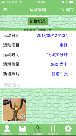 营动健康app下载-营动健康安卓版下载v1.0.10图3