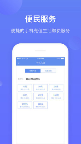 高薪工资app下载-高薪工资安卓版下载v2.0.1图3