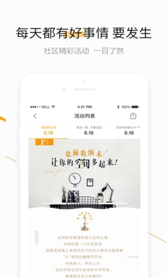 千丁app下载-千丁安卓版下载v4.3.0图1