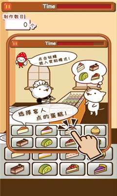 猫咪蛋糕店中文版下载-猫咪蛋糕店catcake汉化版下载v1.0图4