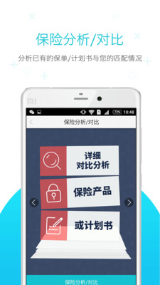 蜗牛保险医院app下载-蜗牛保险医院最新安卓版下载v3.0.0图2