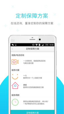 蜗牛保险医院app下载-蜗牛保险医院最新安卓版下载v3.0.0图3