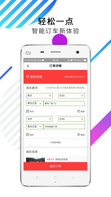 一婚一车app下载-一婚一车安卓版下载v0.0.42图1