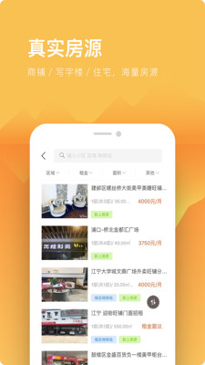 912租房app下载-912租房安卓版下载v1.0.6图1