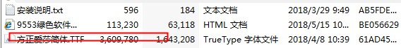 方正爱莎简体字体最新版