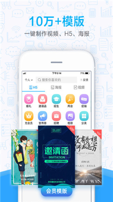 MAKA h5视频制作苹果版截图1