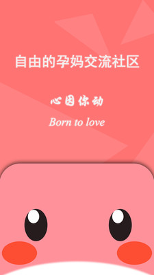 哎呀妈妈app下载-哎呀妈妈安卓版下载v1.4.7图1