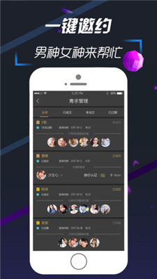 随心约ios下载-随心约苹果版下载v1.1.6图3