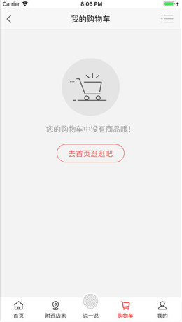 小村庄app「购物平台」下载-小村庄安卓版下载v1.0.3图2