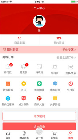 小村庄苹果最新版下载-小村庄IOS版下载v1.0.3图4